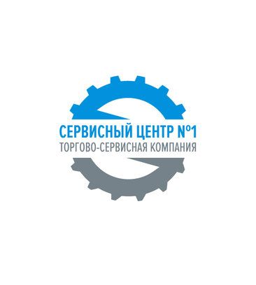 Логотип сервисного центра Сервисный центр № 1
