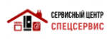 Логотип cервисного центра СпецСервис