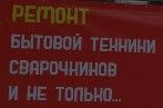 Логотип cервисного центра Ремонт бытовой техники, сварочников и не только