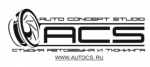 Логотип сервисного центра Auto Concept Studio