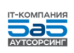 Логотип cервисного центра IT-Компания 5а5