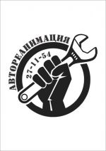Логотип cервисного центра Автореанимация