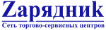 Логотип cервисного центра Zарядниk