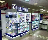Сервисный центр Zарядниk фото 2