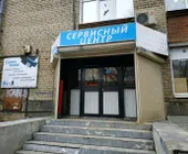 Сервисный центр Сервис-Копир фото 1