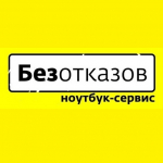 Логотип сервисного центра Сервис Безотказов