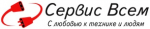 Логотип сервисного центра Сервис Всем