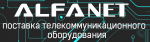 Логотип сервисного центра Альфанет