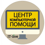 Логотип сервисного центра IT. лайв