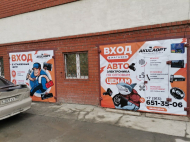 Сервисный центр Akulaopt фото 2